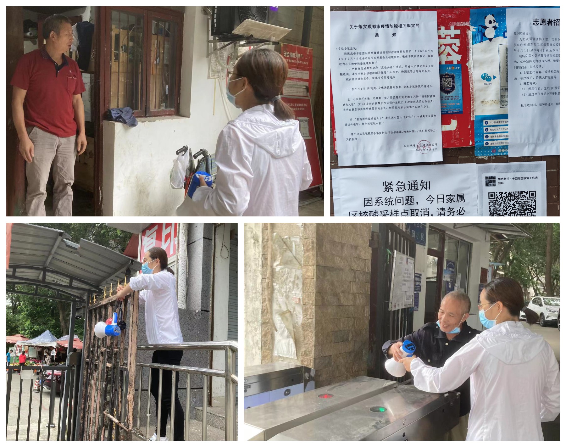 发放喇叭和通知